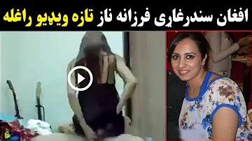 سکس فرزانه ناز|فرزانه ناز سکس Vidéos Porno .